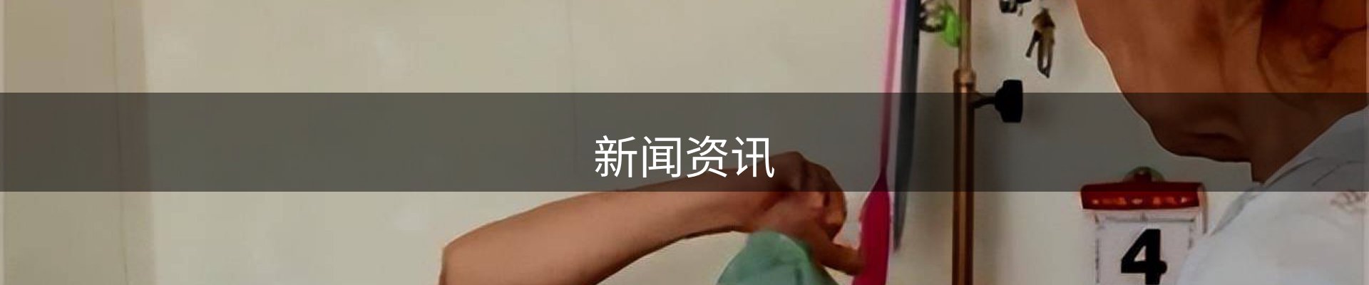 内页banner